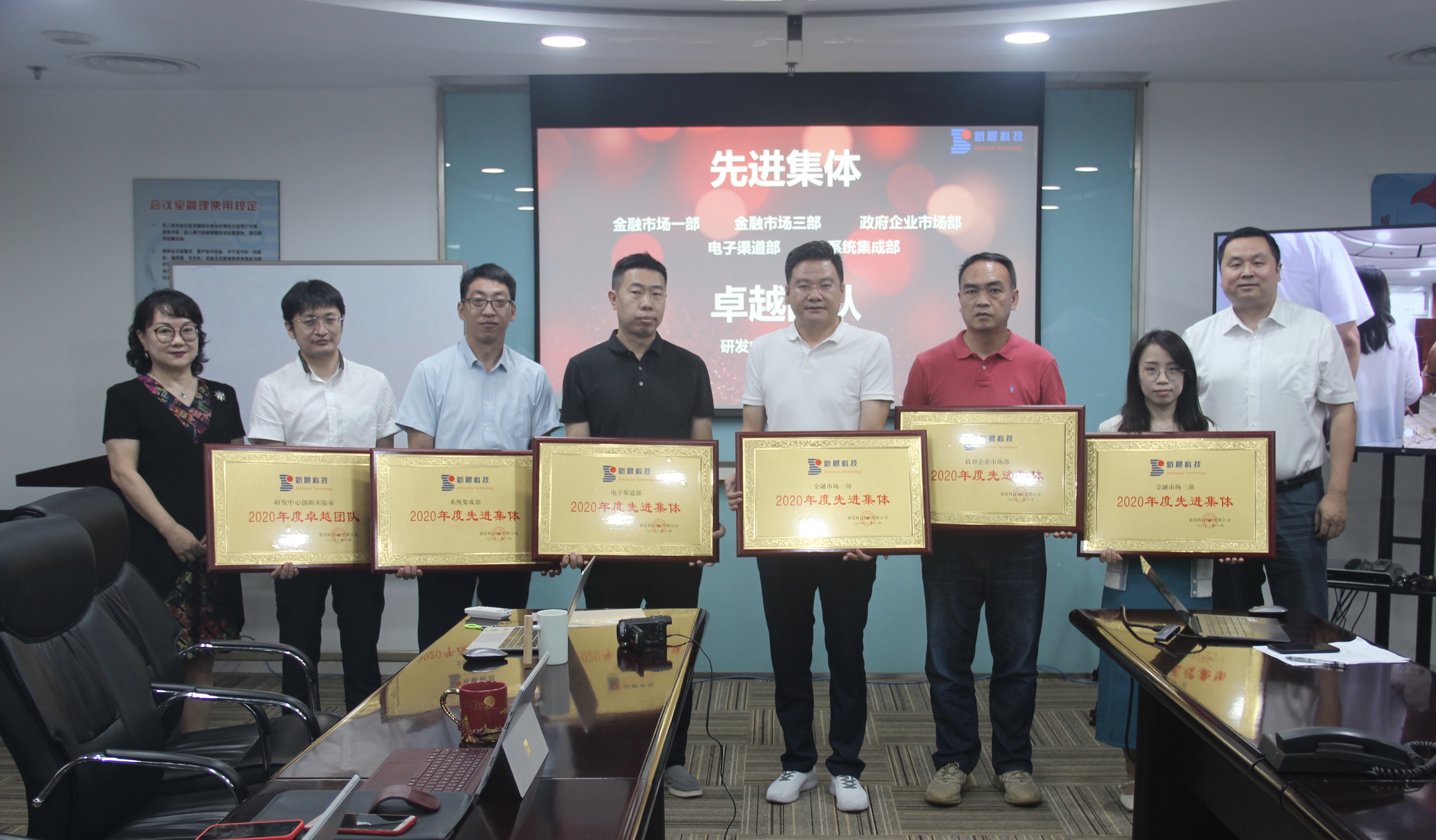 银河集团官网科技2020年度先进表扬仪式圆满举行(图2)