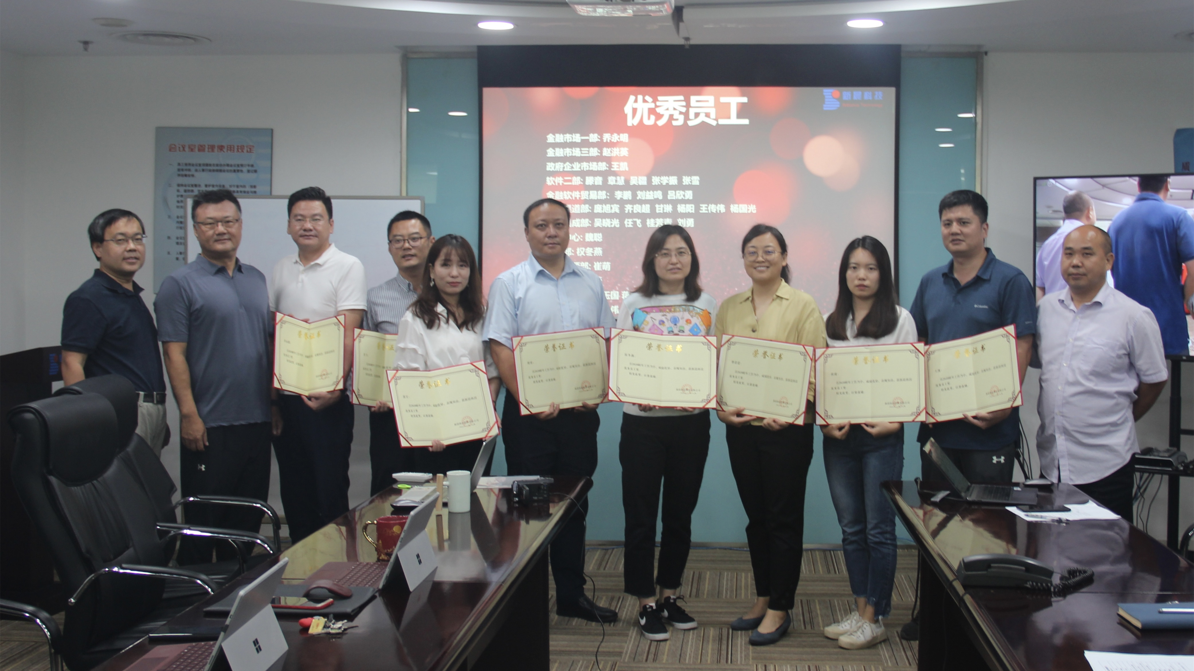 银河集团官网科技2020年度先进表扬仪式圆满举行(图3)